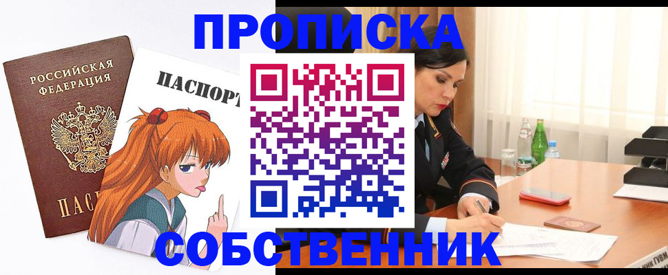 временная регистрация адрес в Шали