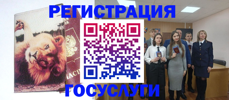 прописка для работы в Шали
