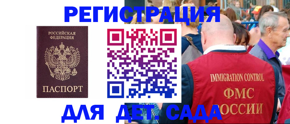 прописка в Шали